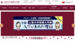 上智大学短期大学部のホームページ