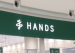 雑貨店のハンズ