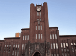 東京大学
